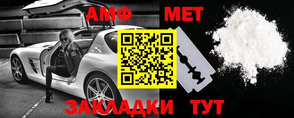 Амфетамин 97% Зеленодольск