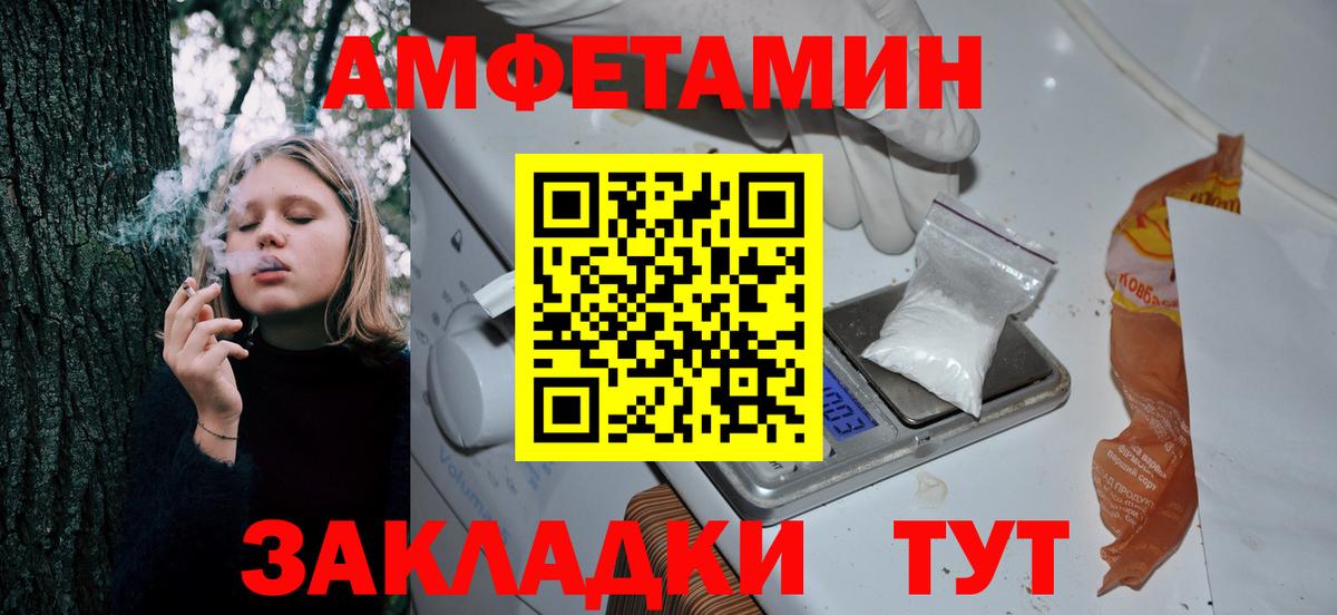 АМФЕТАМИН 98%  Amphetamine  blacksprut зеркало  Вход с VPN  Зеленодольск 