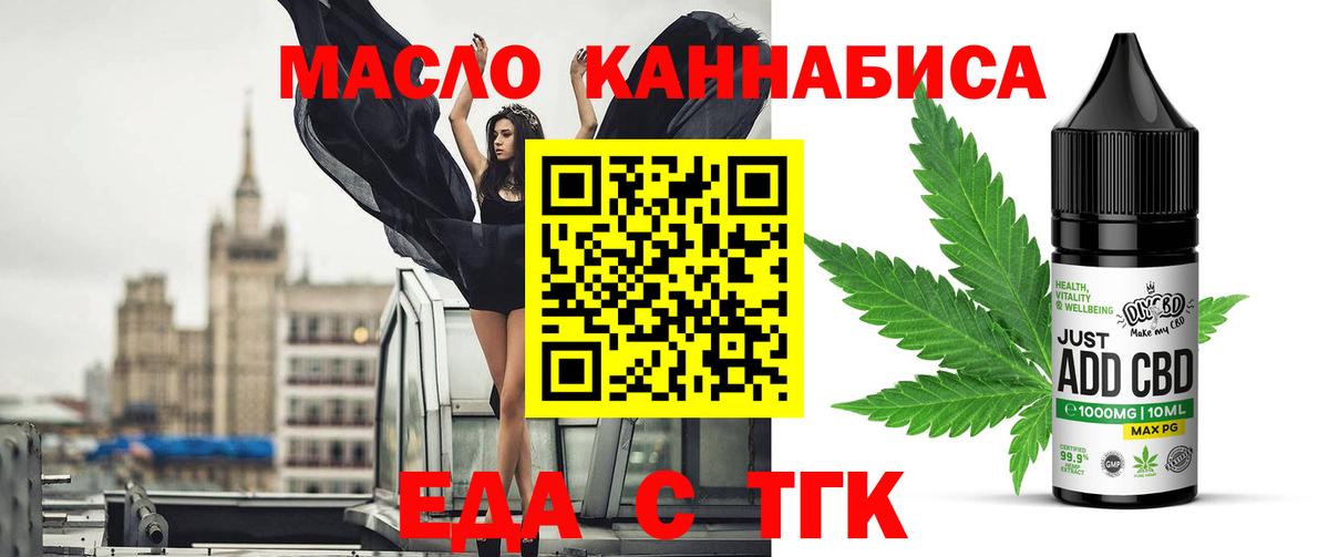 Зеленодольск  Canna-Cookies марихуана  Вход с VPN 
