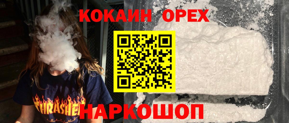 дарнет шоп  КОКАИН 99%  КОКАИН 99%  Вход с VPN  Зеленодольск 