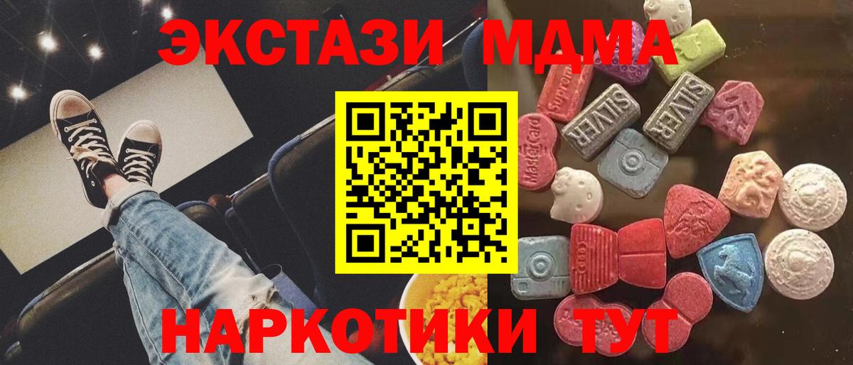 ОМГ ОМГ как зайти  Вход с VPN  Экстази Cube  ЭКСТАЗИ  Зеленодольск  Экстази MDMA 