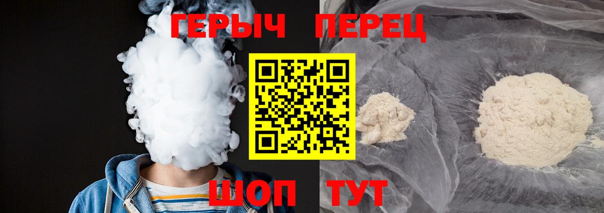 ГЕРОИН  Вход с VPN  Зеленодольск  ГЕРОИН VHQ 