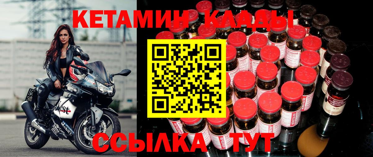 Кетамин VHQ  Вход с VPN  Зеленодольск 