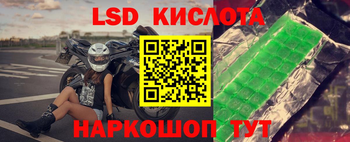 ЛСД экстази кислота  LSD-25 экстази кислота  Зеленодольск  Вход с VPN 