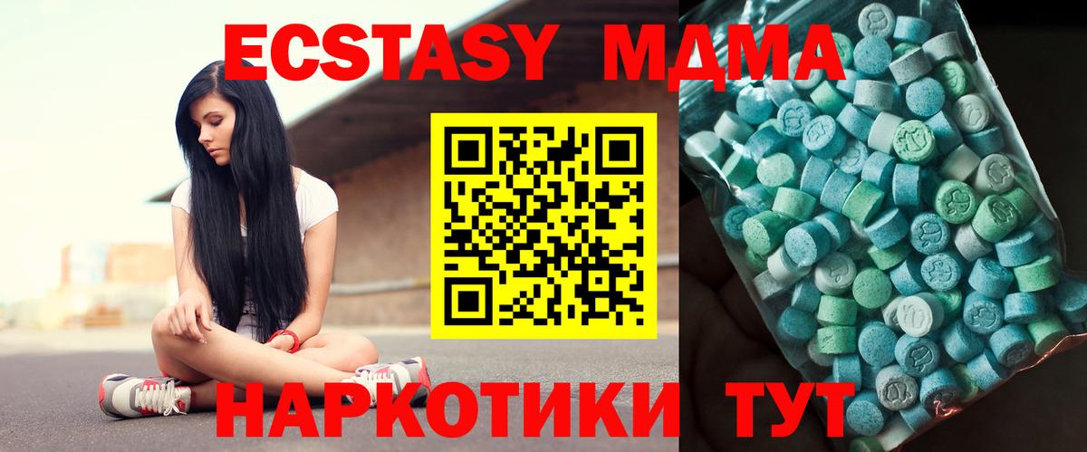 Зеленодольск  MDMA  МДМА молли  Вход с VPN  МДМА Molly 