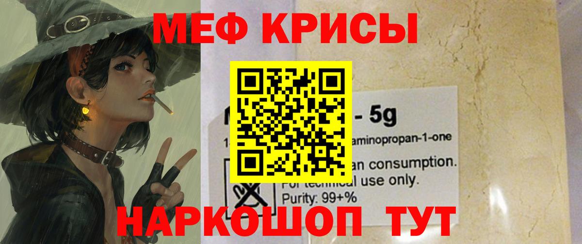 Зеленодольск  МЕФ 4 MMC  Мефедрон  Мефедрон VHQ  цены   Вход с VPN  МЯУ-МЯУ 