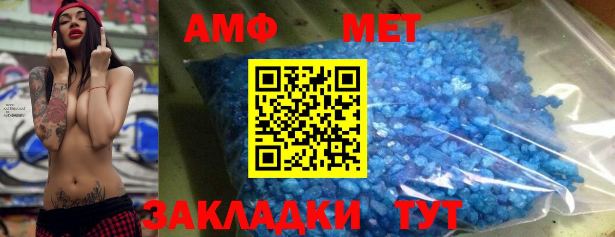 Зеленодольск  Метамфетамин Декстрометамфетамин 99.9%  Вход с VPN 