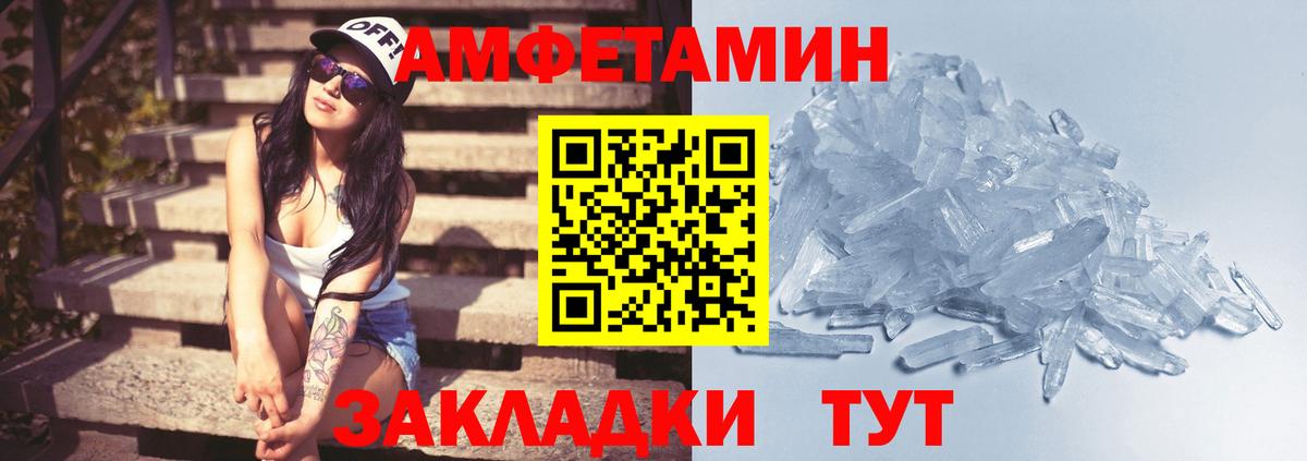 Первитин винт Зеленодольск