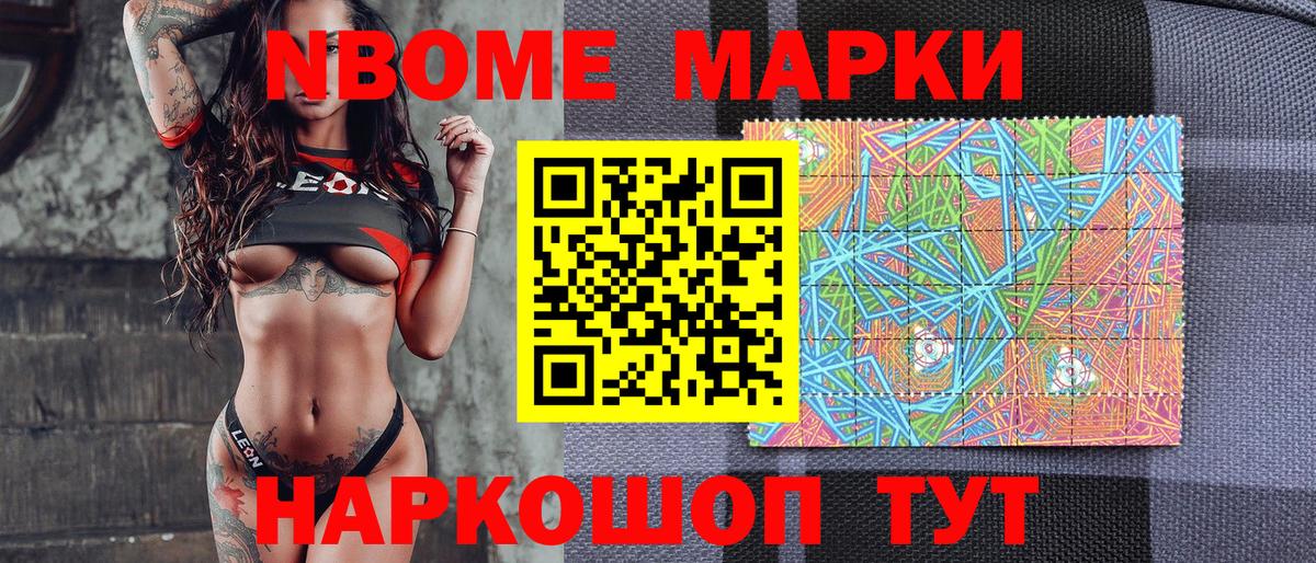 Зеленодольск  Наркотические марки 1500мкг  Вход с VPN 