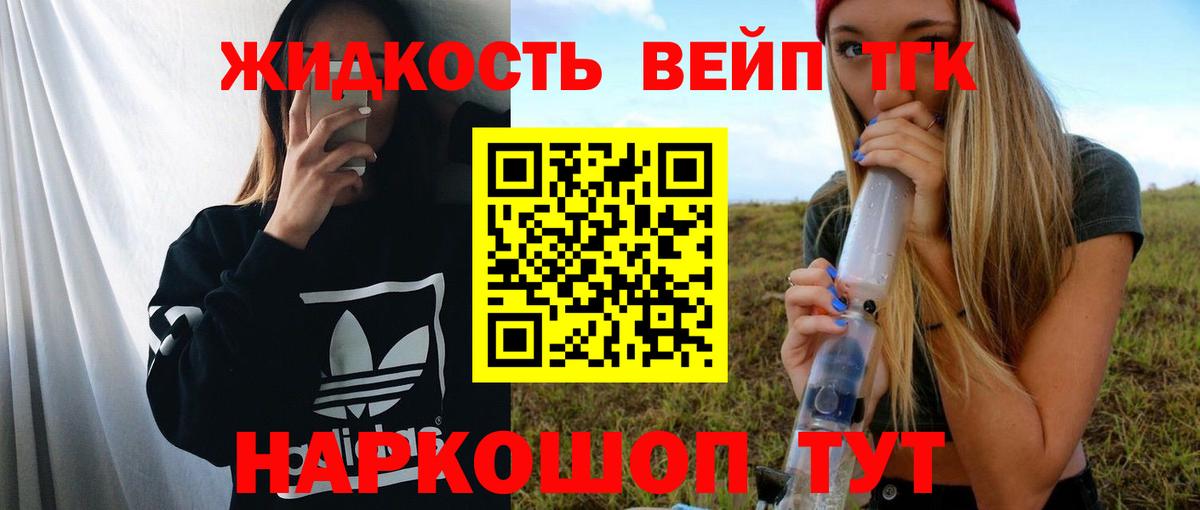 Зеленодольск  ТГК THC oil  Дистиллят ТГК вейп с тгк  Вход с VPN 