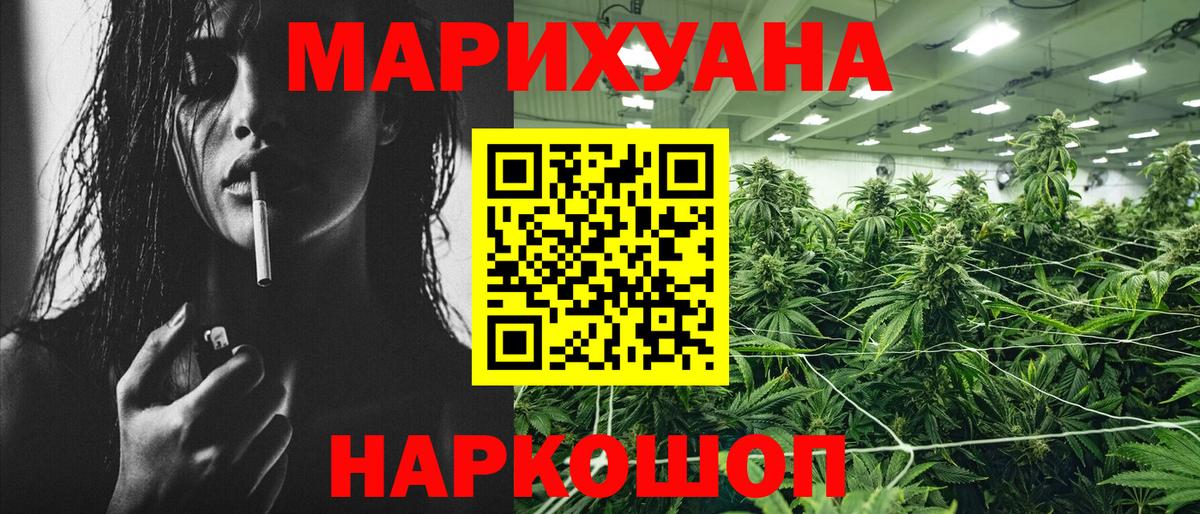 Каннабис конопля Зеленодольск